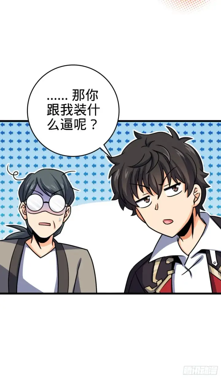 漫画《大王饶命》140 寻亲第28张图