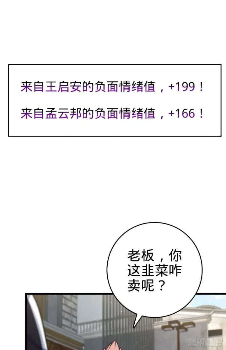 漫画《大王饶命》140 寻亲第29张图