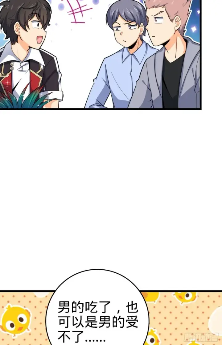 漫画《大王饶命》140 寻亲第31张图