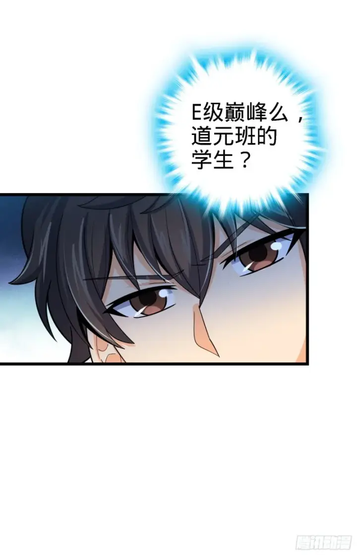 漫画《大王饶命》140 寻亲第34张图