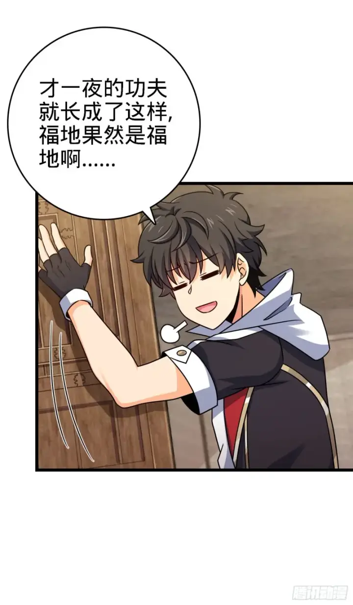 漫画《大王饶命》140 寻亲第4张图