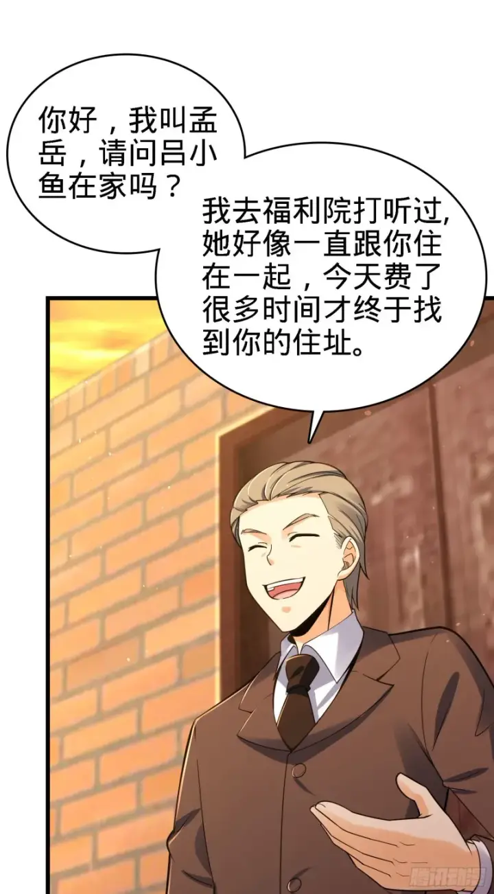 漫画《大王饶命》140 寻亲第48张图
