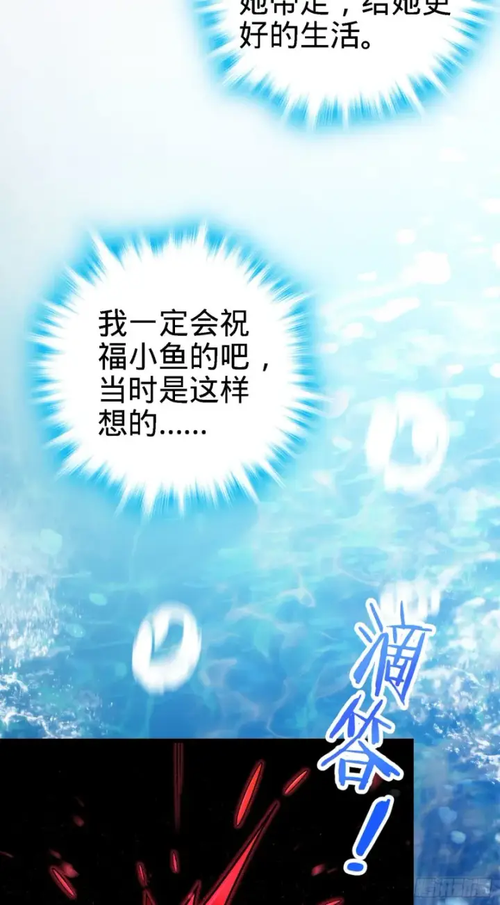 漫画《大王饶命》140 寻亲第51张图