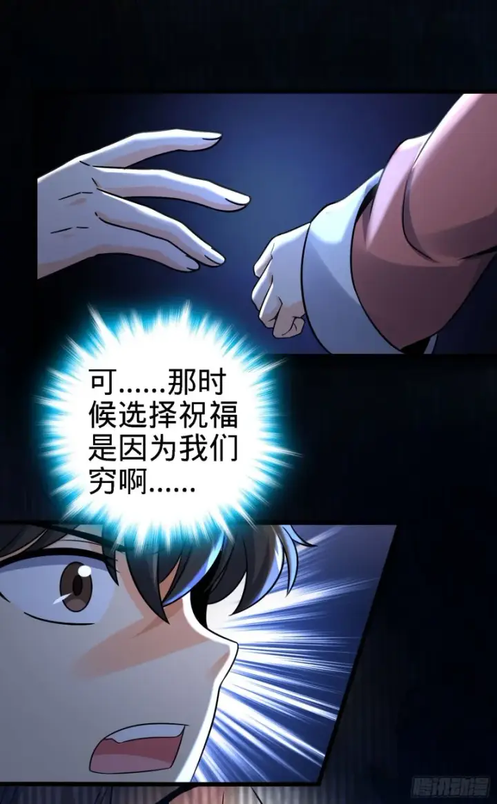漫画《大王饶命》140 寻亲第54张图