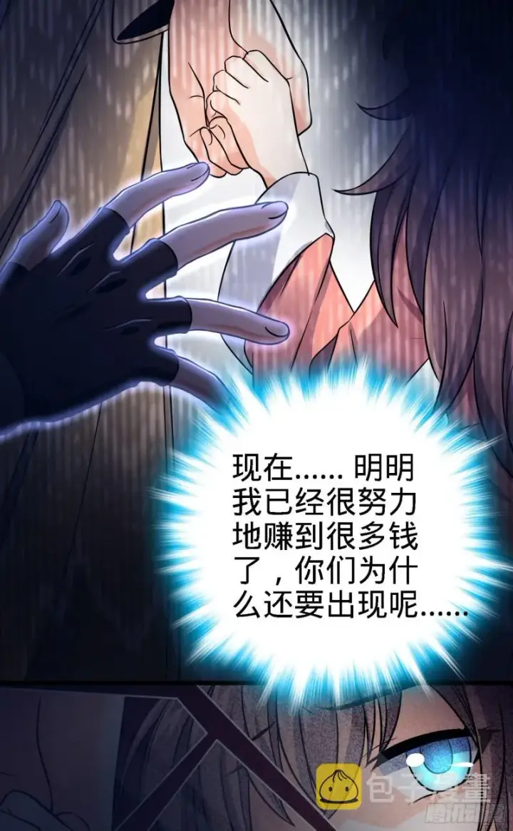 漫画《大王饶命》140 寻亲第55张图