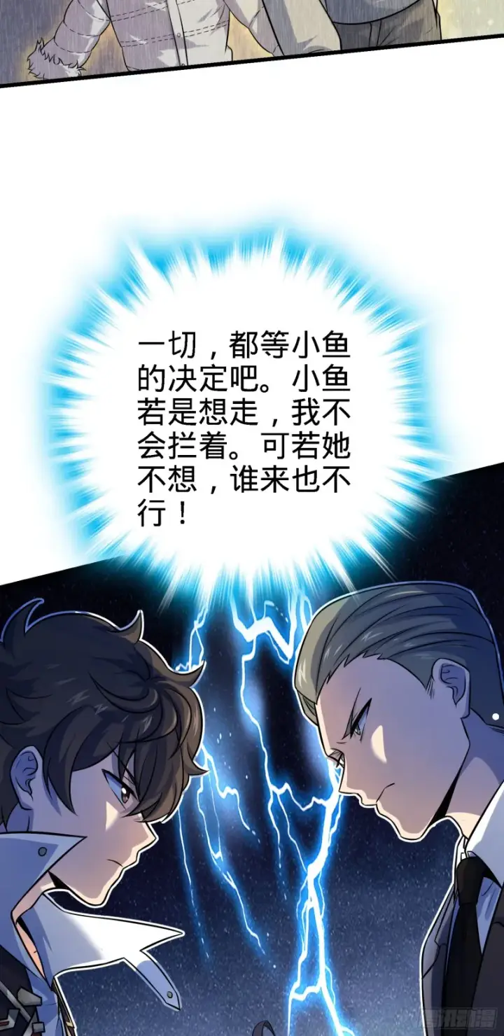 漫画《大王饶命》141 吕树杀人事件第10张图