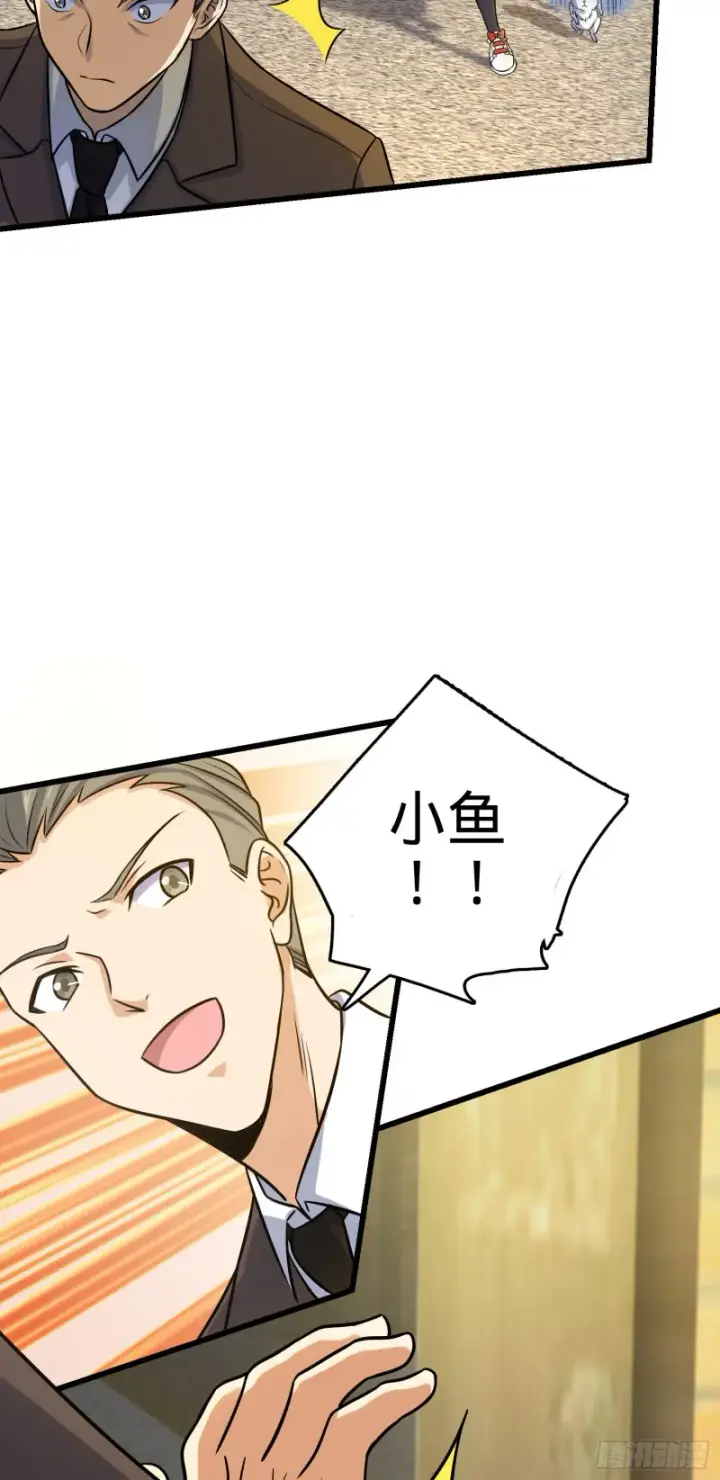 漫画《大王饶命》141 吕树杀人事件第12张图