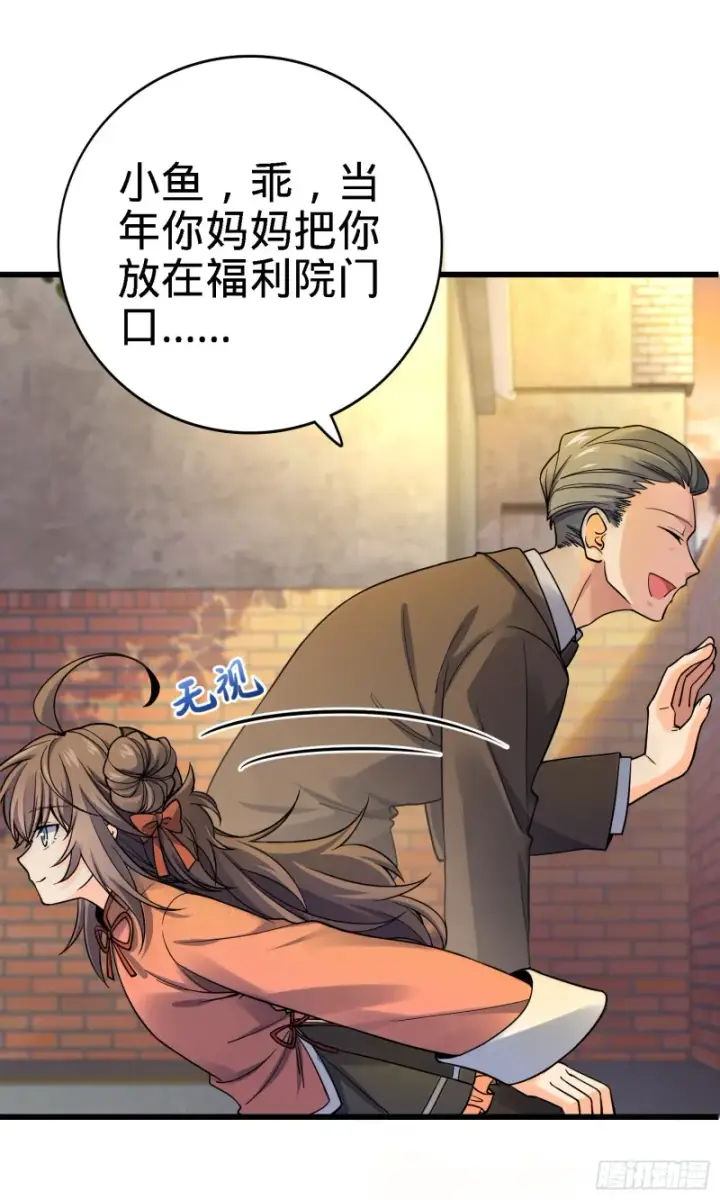 漫画《大王饶命》141 吕树杀人事件第14张图