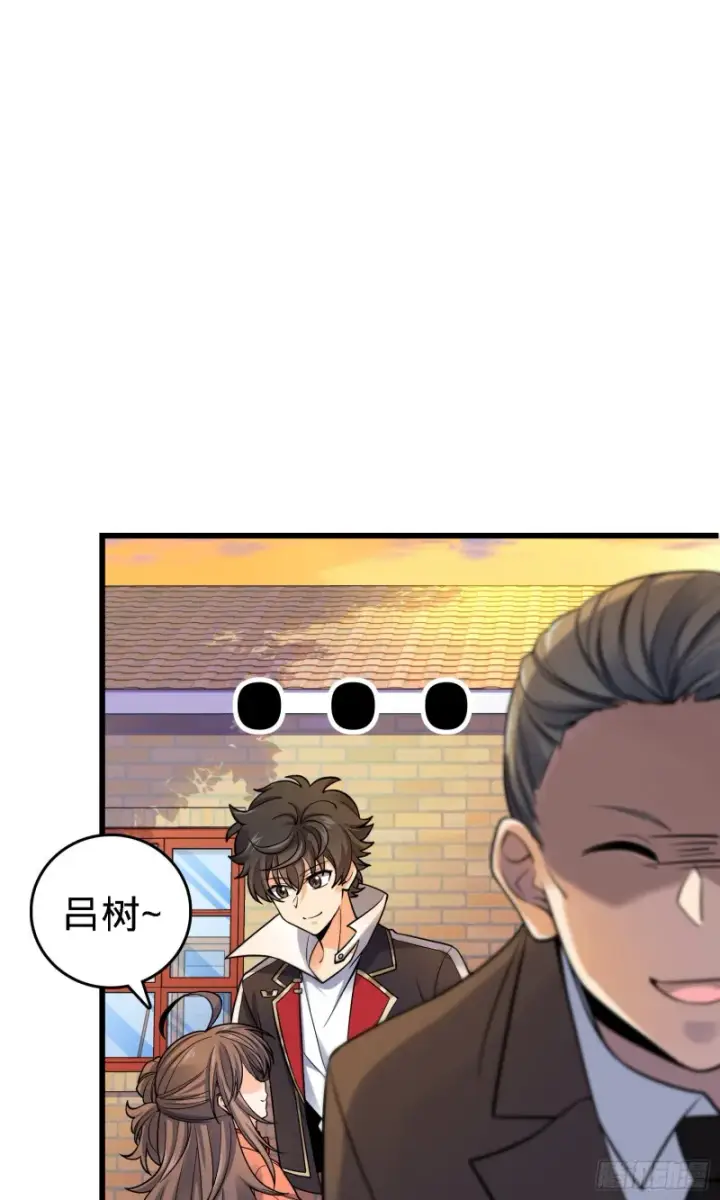 漫画《大王饶命》141 吕树杀人事件第15张图