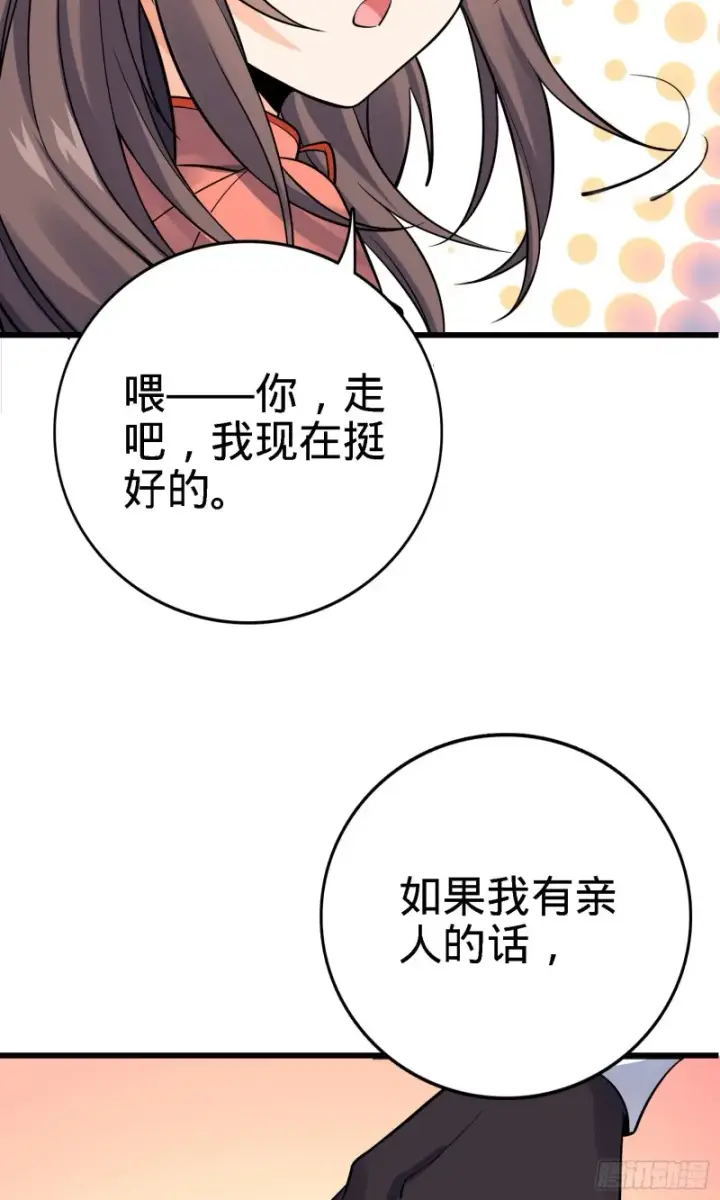 漫画《大王饶命》141 吕树杀人事件第17张图