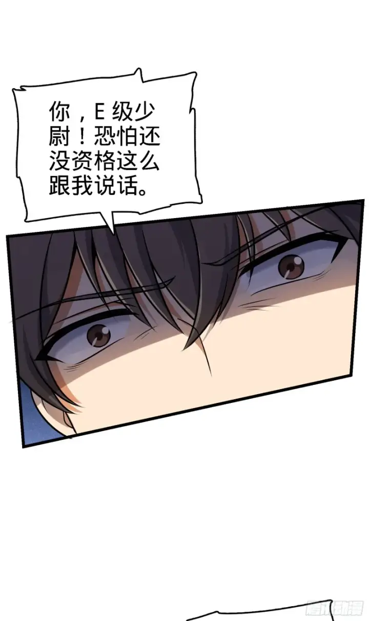 漫画《大王饶命》141 吕树杀人事件第2张图