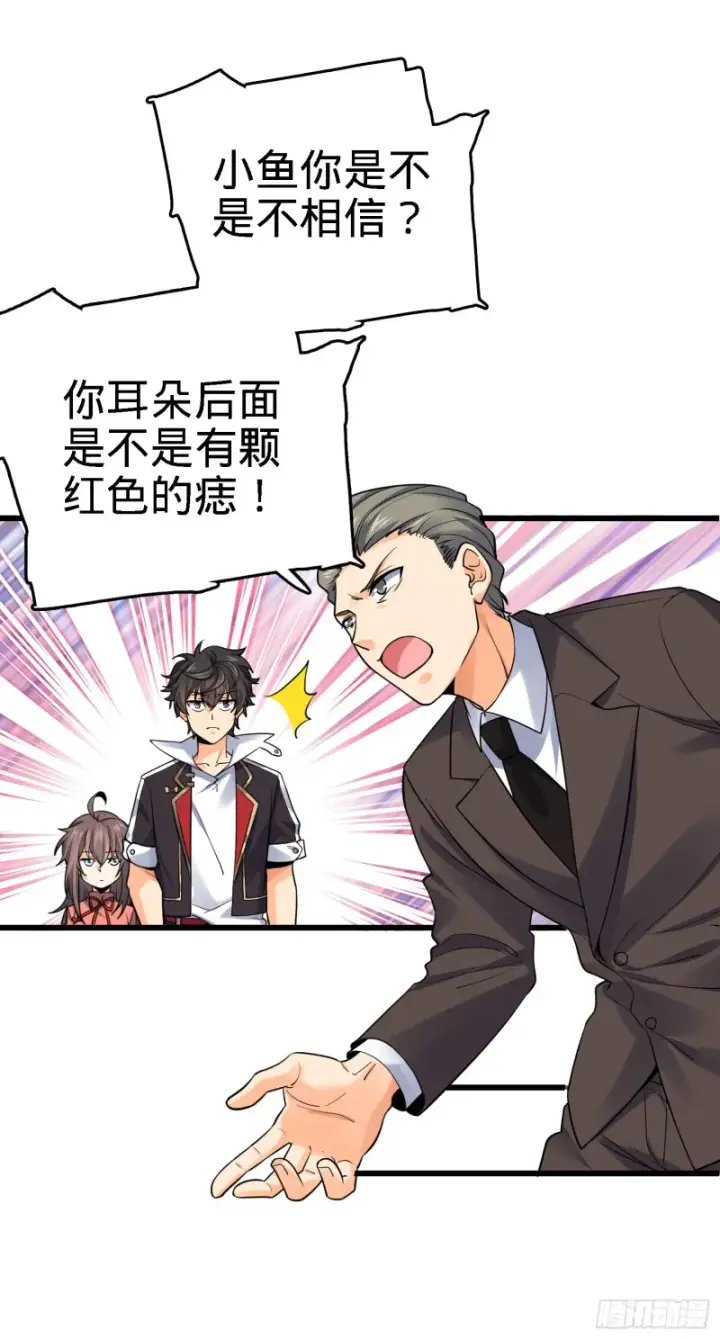 漫画《大王饶命》141 吕树杀人事件第21张图