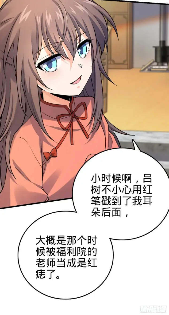 漫画《大王饶命》141 吕树杀人事件第25张图