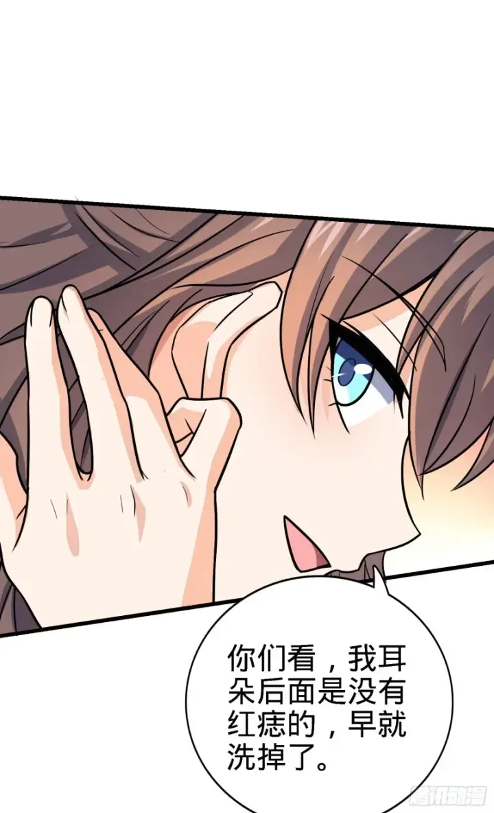 漫画《大王饶命》141 吕树杀人事件第26张图