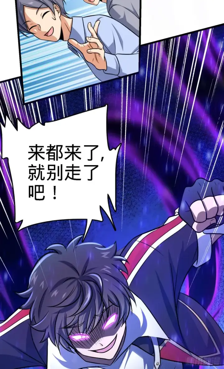 漫画《大王饶命》141 吕树杀人事件第29张图