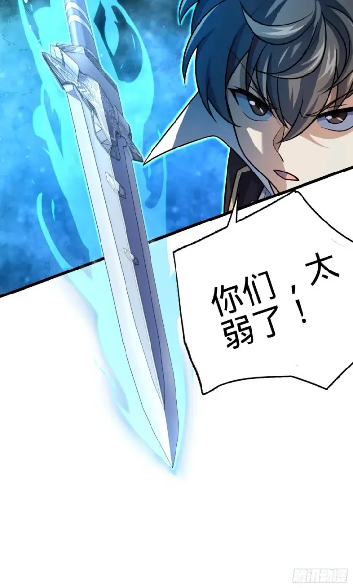 漫画《大王饶命》141 吕树杀人事件第38张图