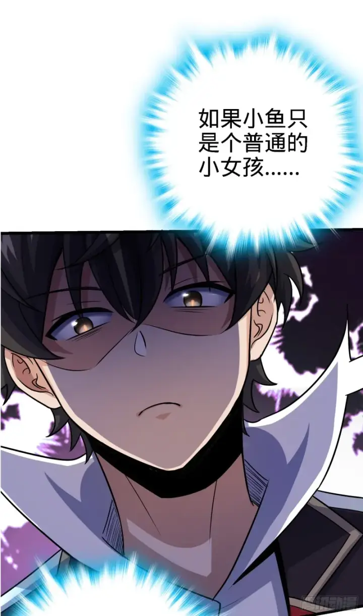 漫画《大王饶命》141 吕树杀人事件第45张图