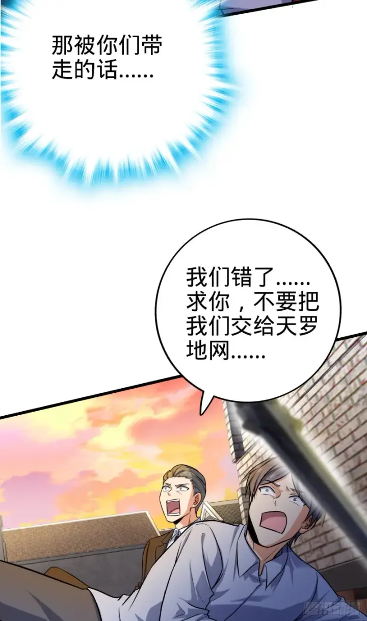 漫画《大王饶命》141 吕树杀人事件第46张图