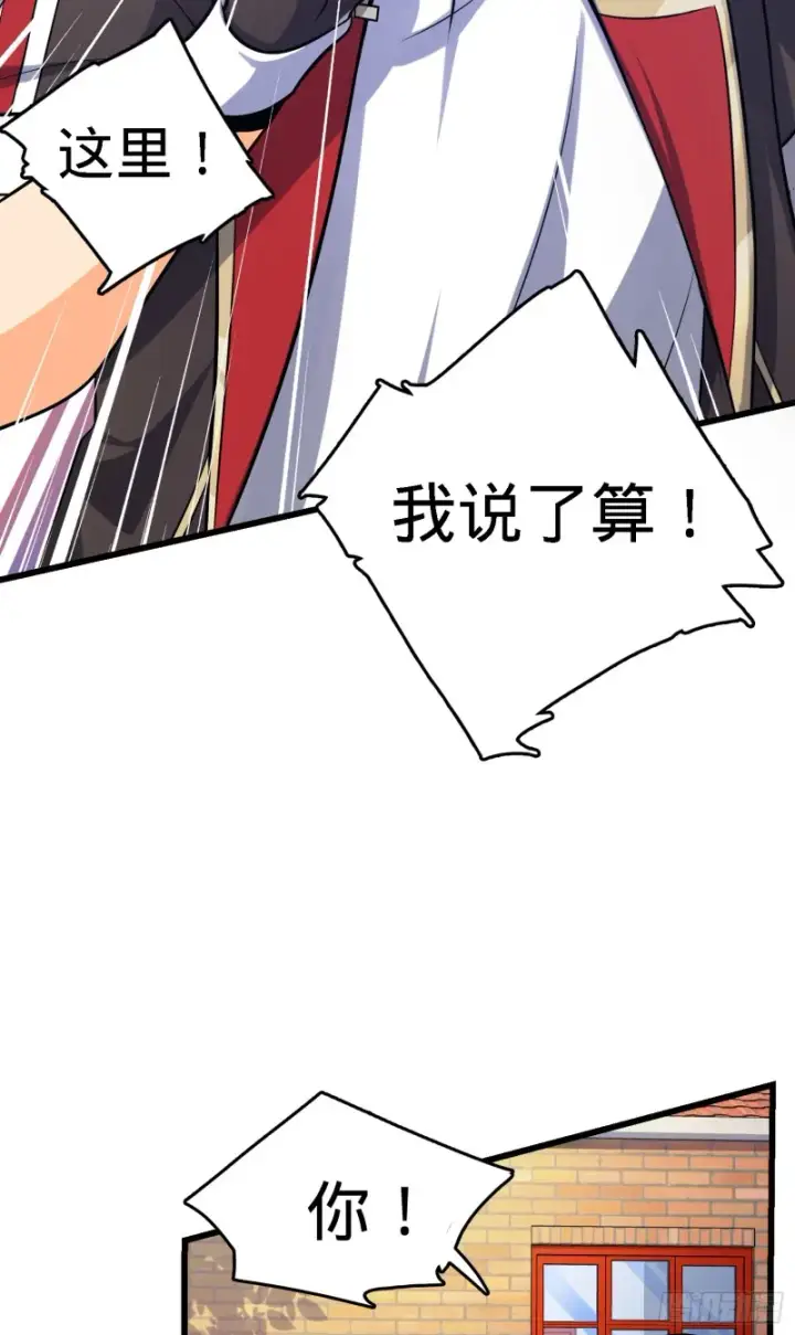 漫画《大王饶命》141 吕树杀人事件第5张图
