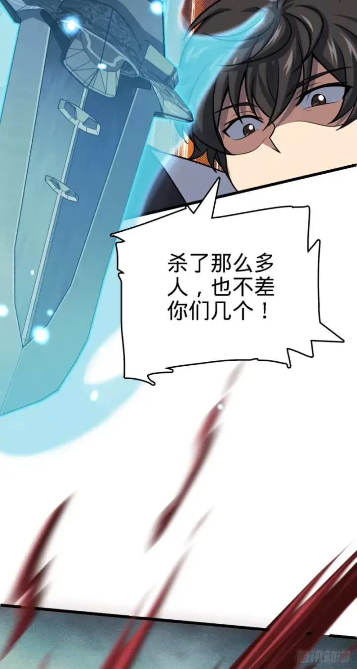 漫画《大王饶命》141 吕树杀人事件第52张图