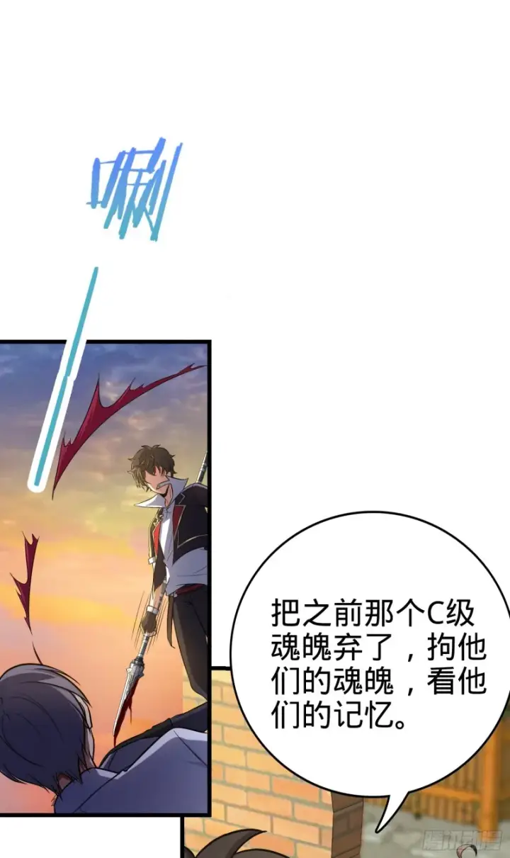 漫画《大王饶命》141 吕树杀人事件第57张图
