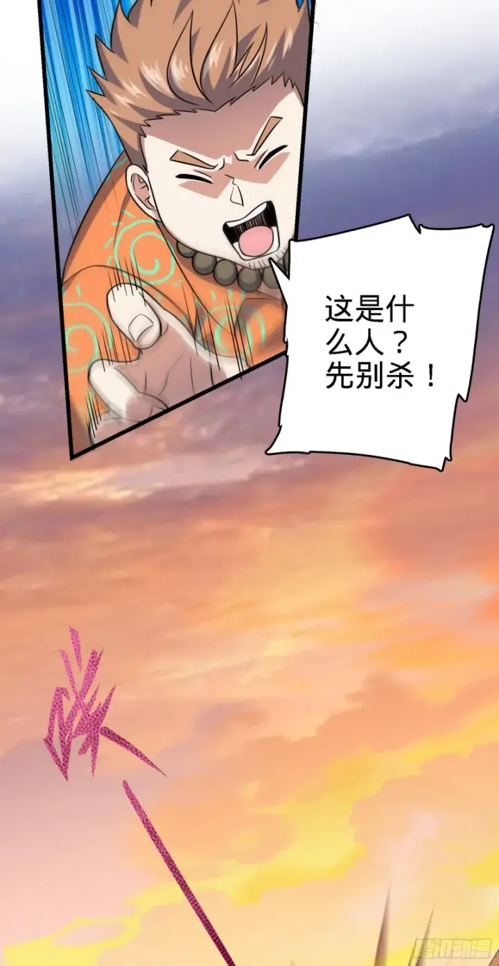 漫画《大王饶命》141 吕树杀人事件第62张图