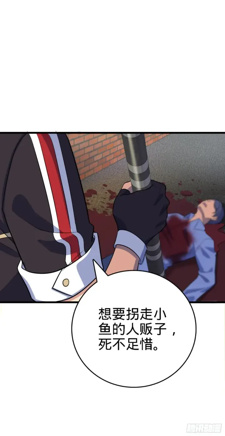 漫画《大王饶命》141 吕树杀人事件第65张图