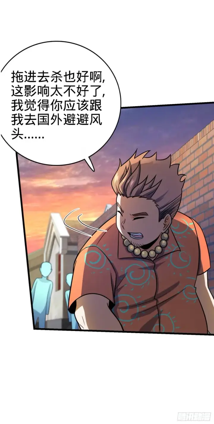 漫画《大王饶命》141 吕树杀人事件第66张图