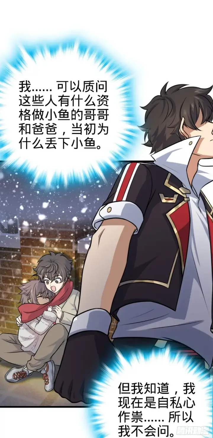 漫画《大王饶命》141 吕树杀人事件第8张图