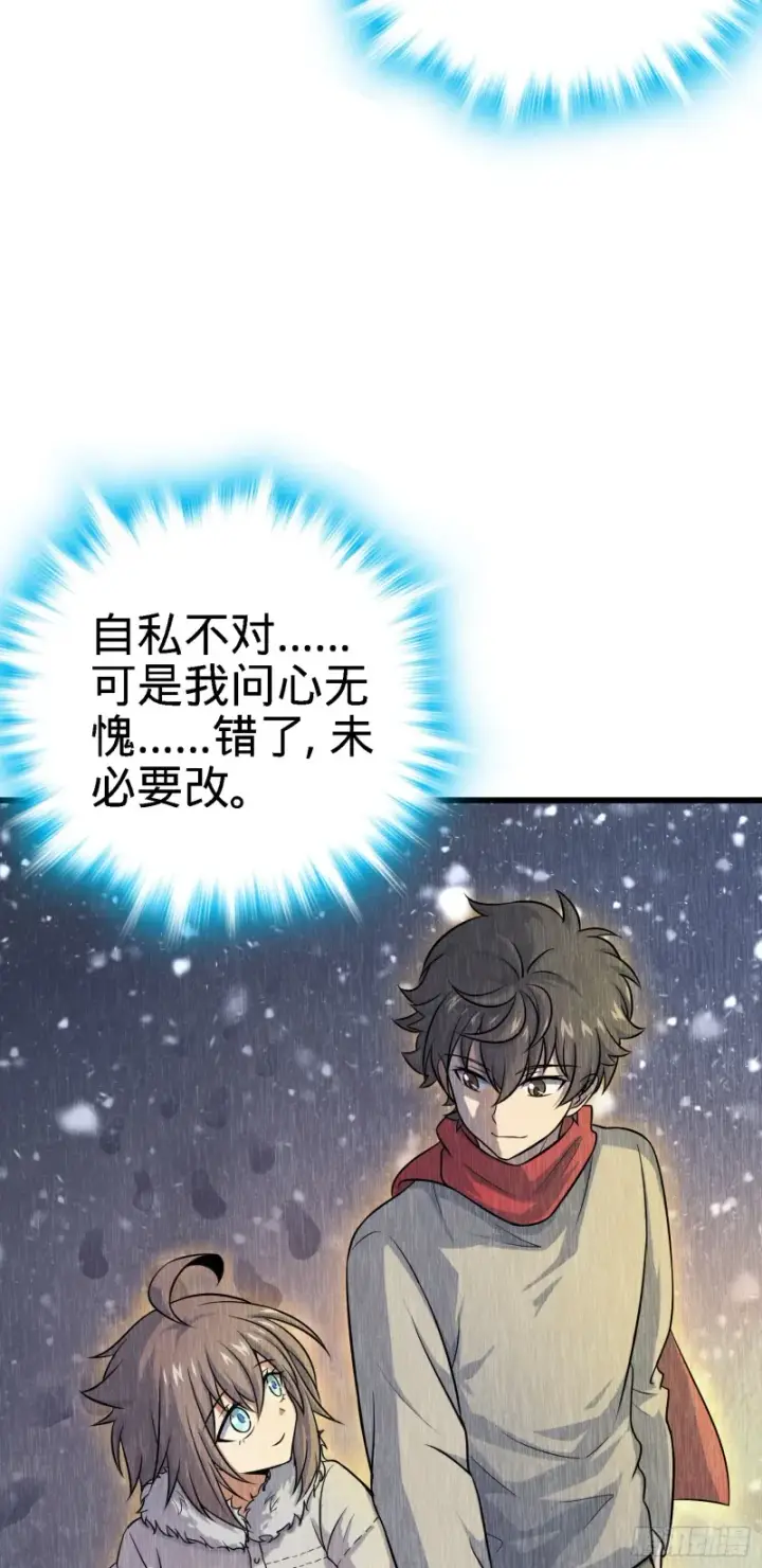 漫画《大王饶命》141 吕树杀人事件第9张图