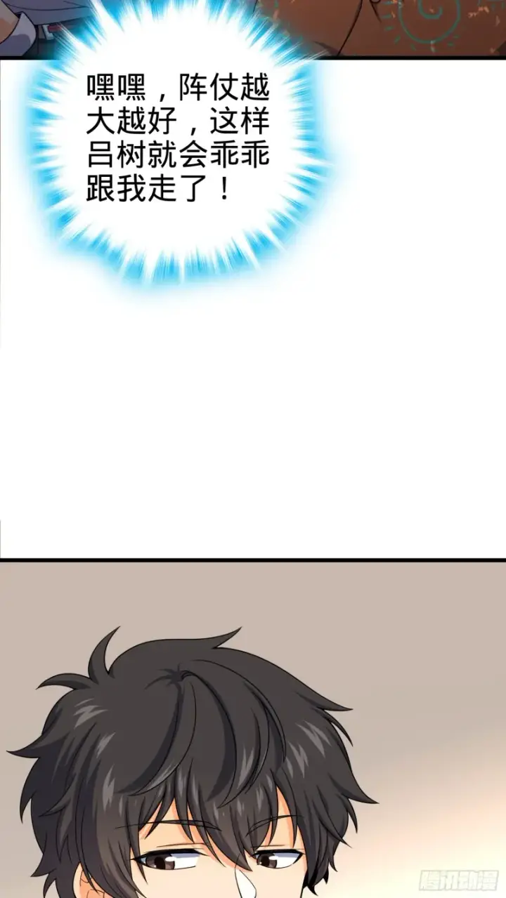 漫画《大王饶命》142 金主线索第15张图