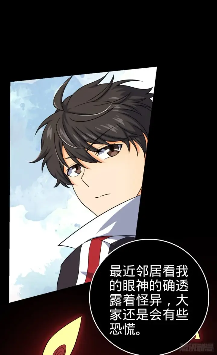 漫画《大王饶命》142 金主线索第18张图