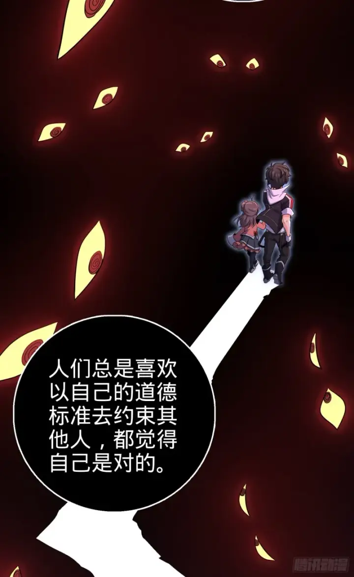 漫画《大王饶命》142 金主线索第19张图