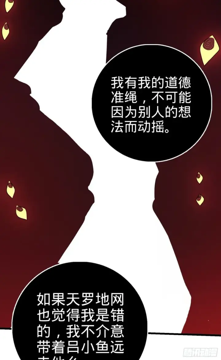 漫画《大王饶命》142 金主线索第20张图
