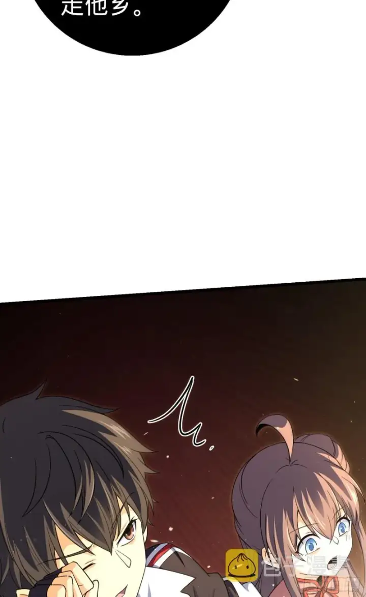 漫画《大王饶命》142 金主线索第21张图