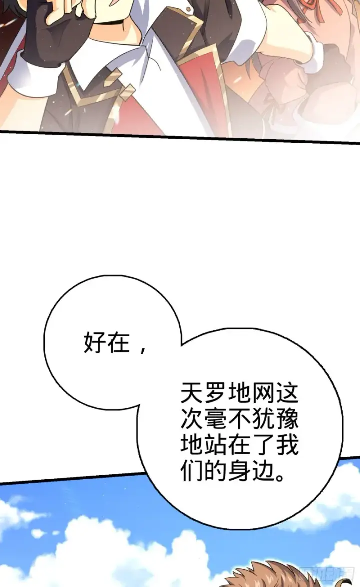 漫画《大王饶命》142 金主线索第22张图