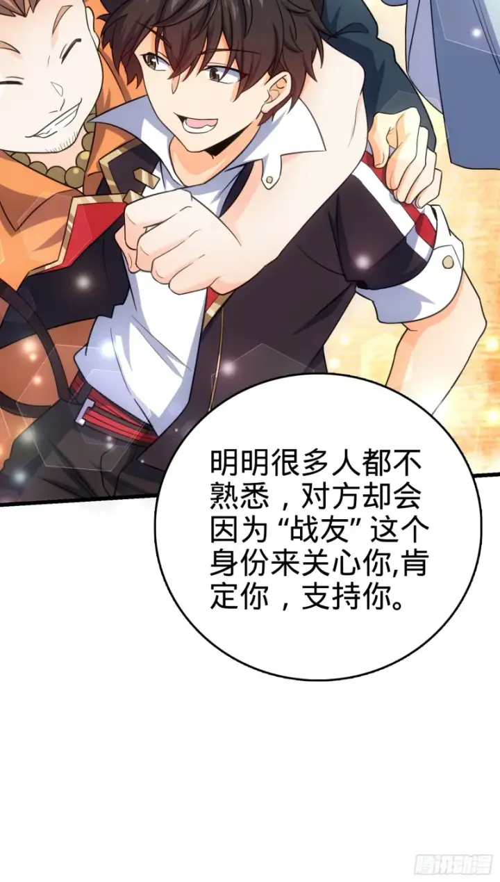 漫画《大王饶命》142 金主线索第25张图