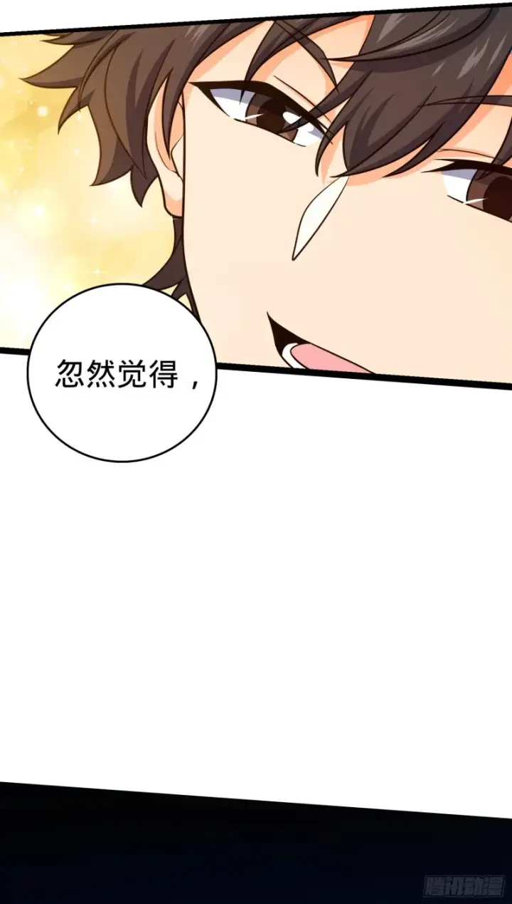 漫画《大王饶命》142 金主线索第26张图