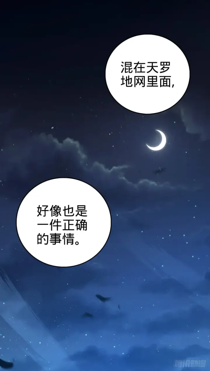 漫画《大王饶命》142 金主线索第27张图