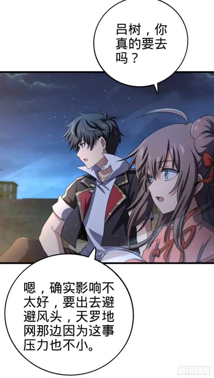 漫画《大王饶命》142 金主线索第29张图