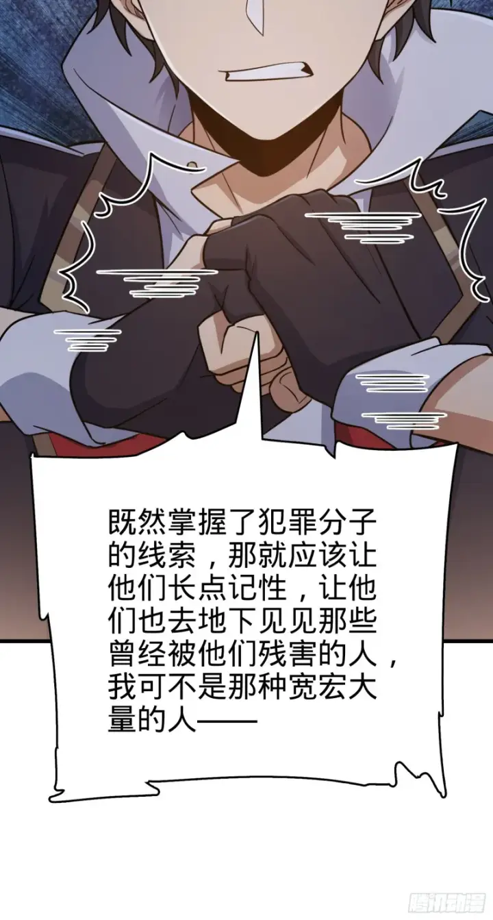 漫画《大王饶命》142 金主线索第35张图