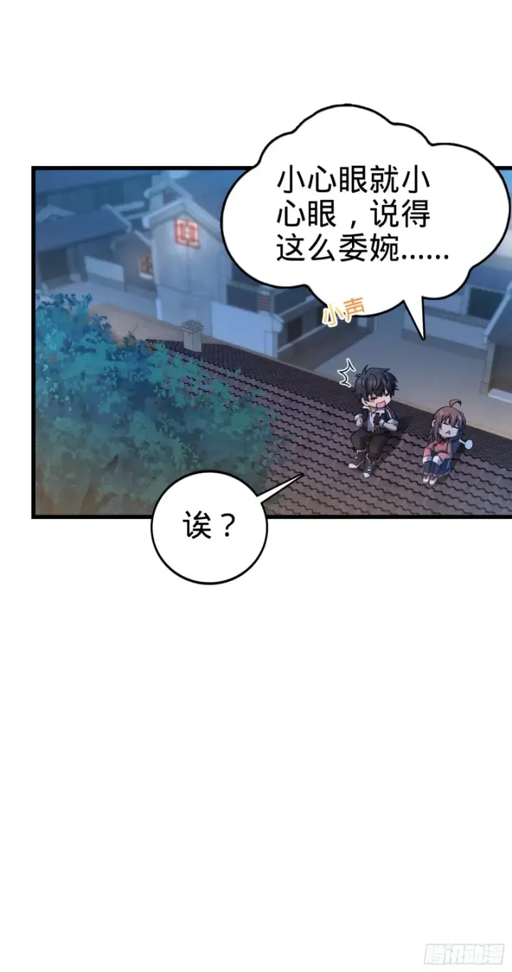漫画《大王饶命》142 金主线索第36张图