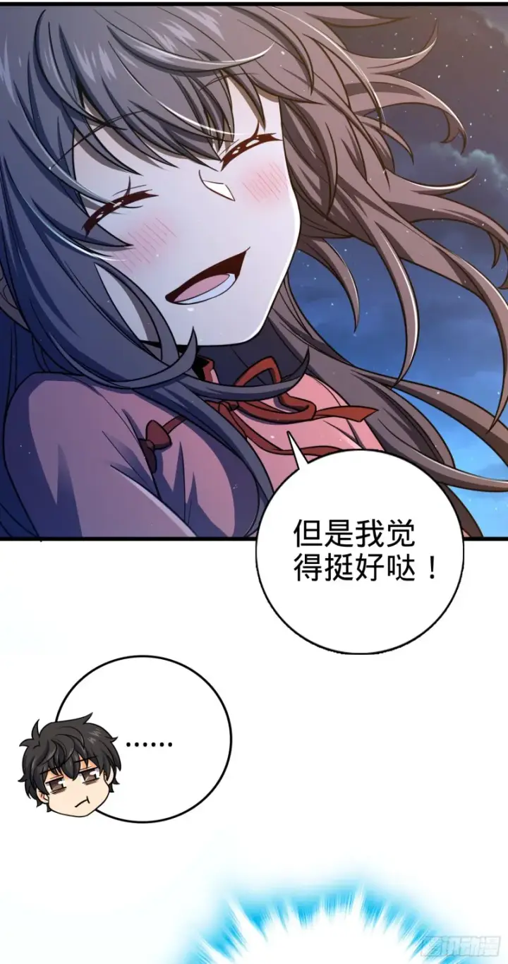 漫画《大王饶命》142 金主线索第37张图