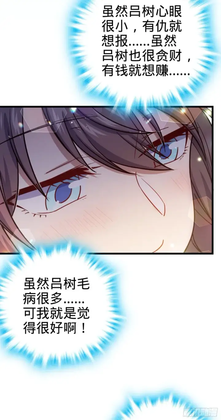 漫画《大王饶命》142 金主线索第38张图