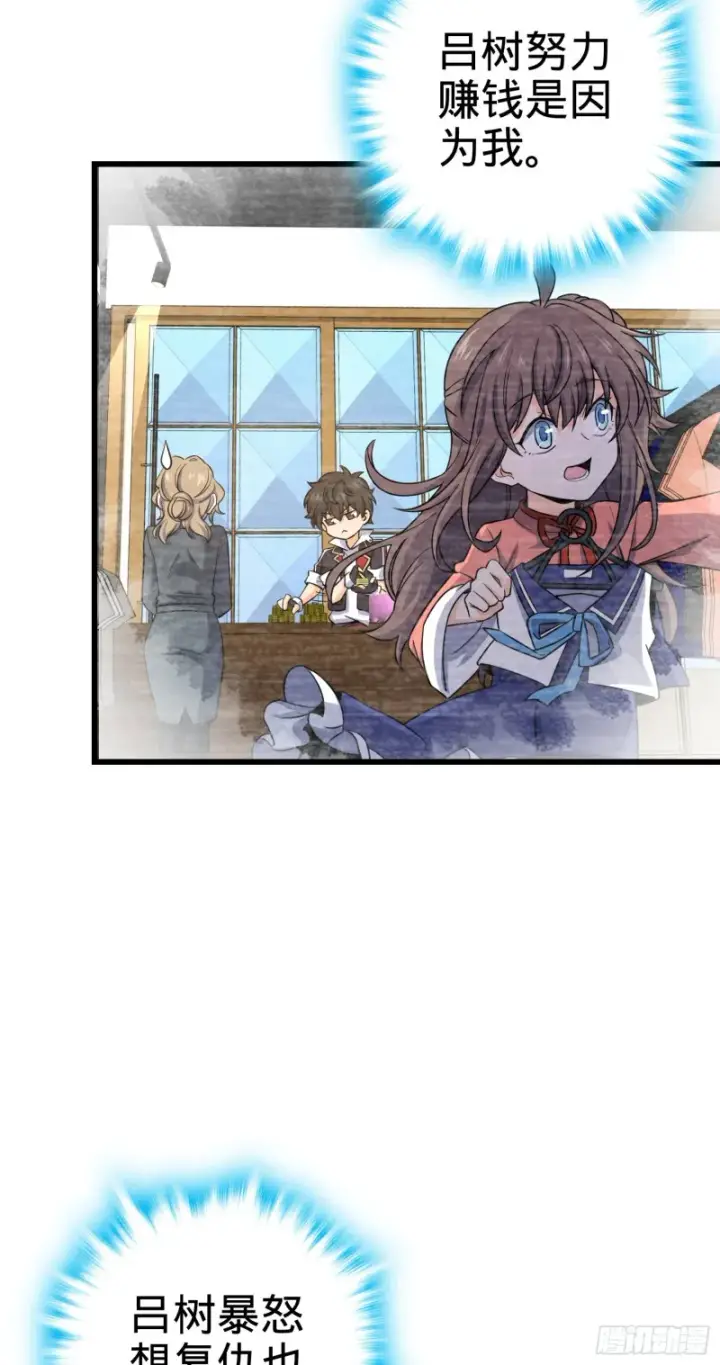 漫画《大王饶命》142 金主线索第39张图