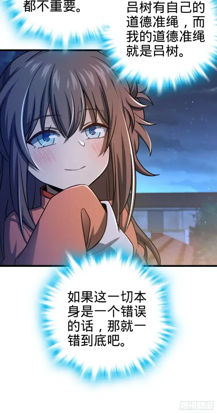漫画《大王饶命》142 金主线索第41张图