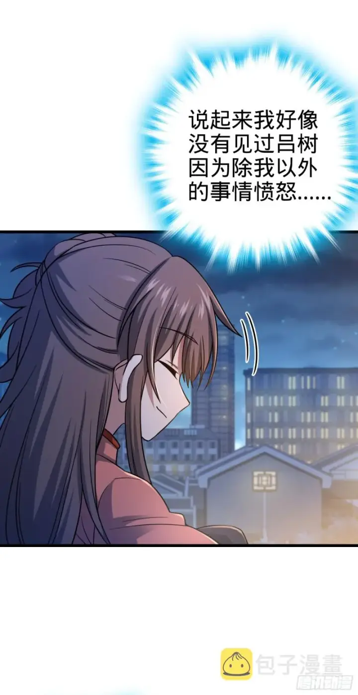 漫画《大王饶命》142 金主线索第42张图