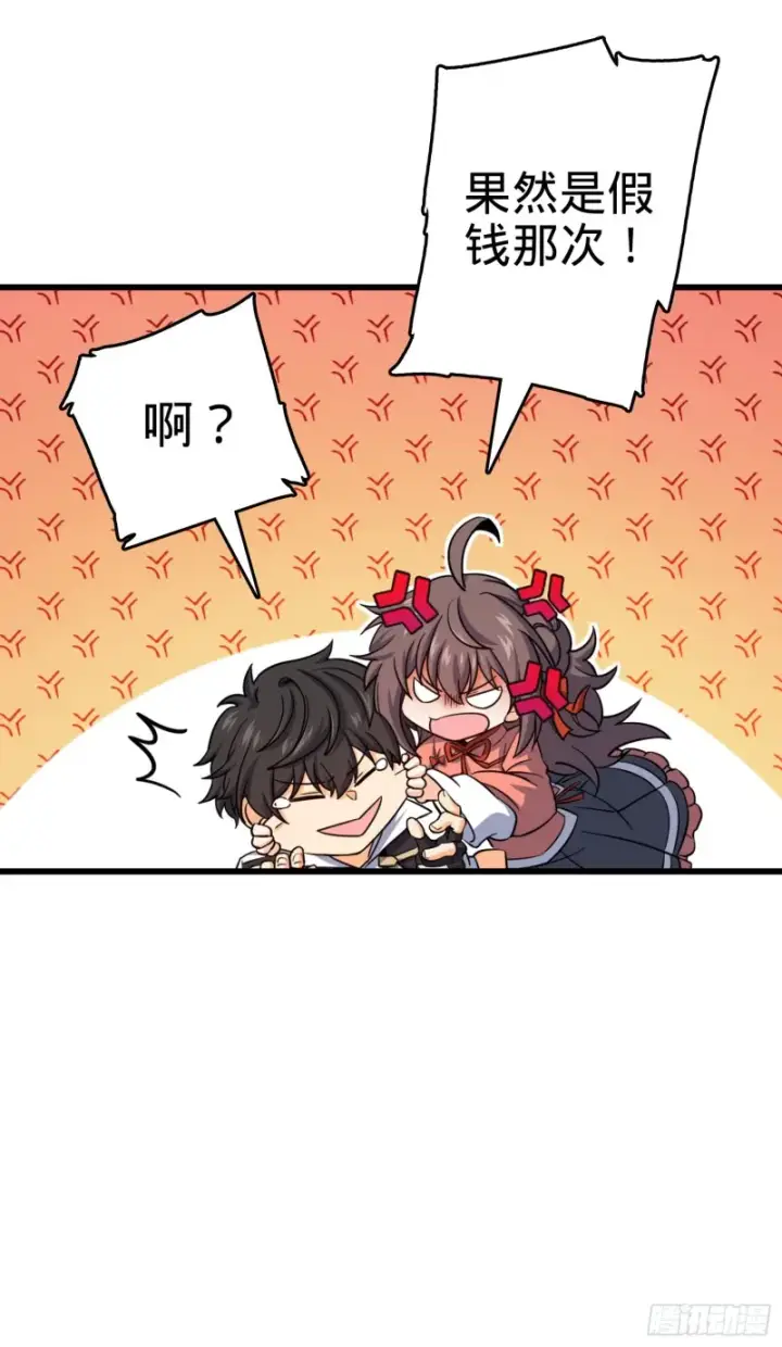 漫画《大王饶命》142 金主线索第47张图