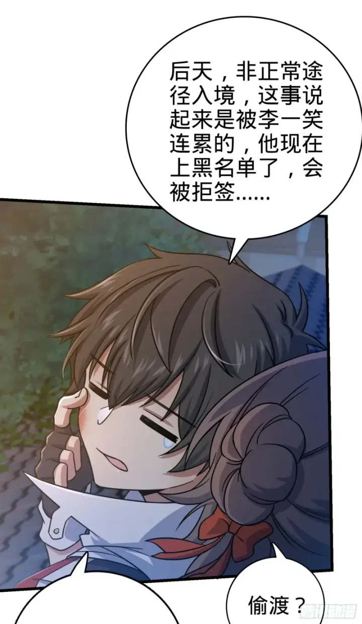 漫画《大王饶命》142 金主线索第49张图