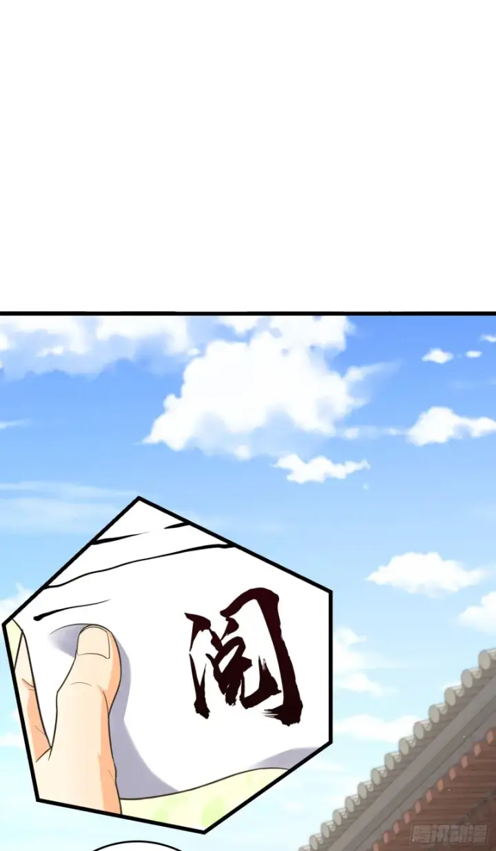 漫画《大王饶命》142 金主线索第5张图